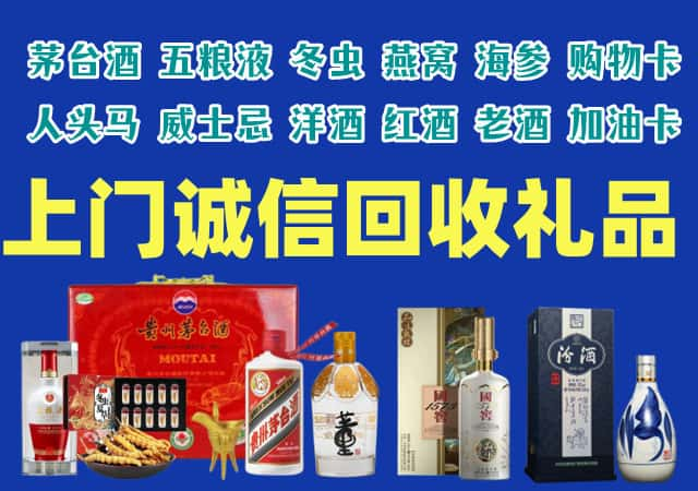 琅琊烟酒回收店